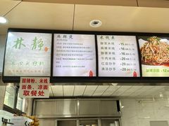 -林静小吃(复兴路店)