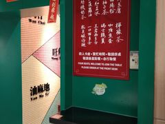 -孖记茶档·热腾茶餐(荔湾领展广场店)