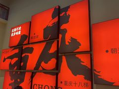 -谭记重庆老火锅(总店)