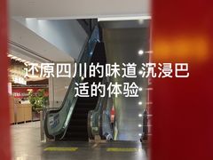 -廖川菜(八佰伴店)