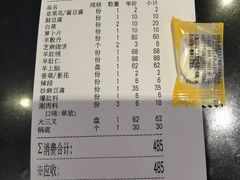 -金生隆(六铺炕店)