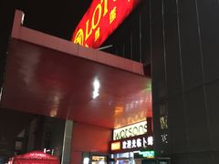 -卜蜂莲花(杨高北路店)