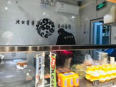 -池田寿司·新鲜现做(朝阳大悦城店)