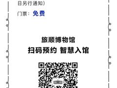 -旅顺博物馆