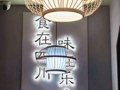 -全牛匠·乐山跷脚牛肉(京粮广场店)