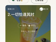 -星巴克(成都泛悦城市广场店)