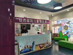 -爱威盛亲子俱乐部·纽约国际早托中心