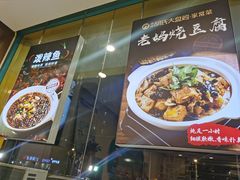 门面-西域胡氏大盘鸡(谈固店)