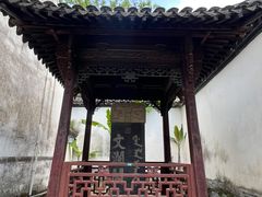 -浙江省博物馆(孤山馆区)