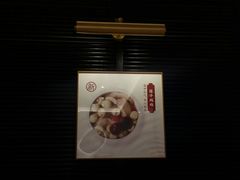 -钟姐炖品(印象城百盛店)