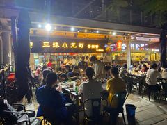 -三妹小龙虾·黄油蟹(华侨城总店)