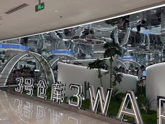 -3号仓库·创意中国菜(新世界城店)