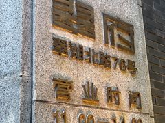 -翠府(翠湖北路店)