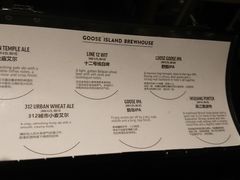 菜单-Goose Island Brewhouse鹅岛精酿啤酒餐厅