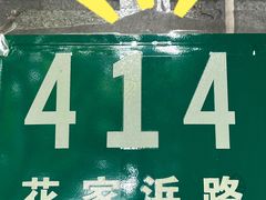 -上海羊肉馆(泰宸苑店)