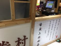-厝内小眷村(吴江万宝店)
