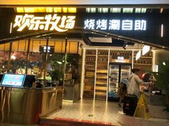 -火叮叮自助烤肉·现切牛肉(茂业店)