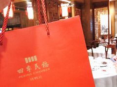 -四季民福烤鸭店(王府井灯市口店)