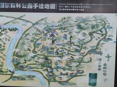 -潜山国家森林公园