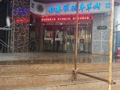 -清真铁志明腊牛羊肉