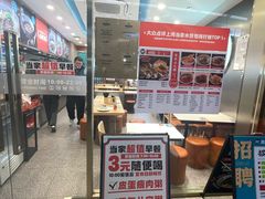-当家水煎包·牛肉汤(浦江店)