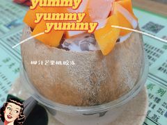 -玉椰林甜品店(创始店)