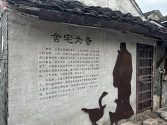-绍兴书圣故里景区