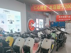 -九号电动车(安定门内大街店)
