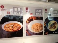-苏堂阳春面•九年庆(北京路天河城店)
