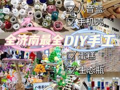 -陶语手工·拼豆·陶艺·银饰diy(宽厚里店)