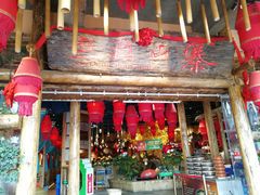 门面-老滇山寨•云南特色菜•地方菜•民族风情歌舞表演(金碧店)