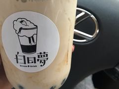 -白日梦奶茶