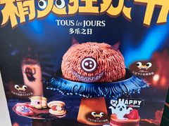 -多乐之日(富力城店)