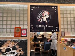 -鮨政·Omakase(万象城店)