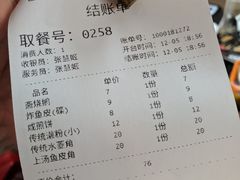 -老西关濑粉(文明路店)
