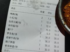账单-夏大妈烧烤