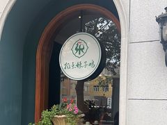 -杨乐辣子鸡(和田一街店)
