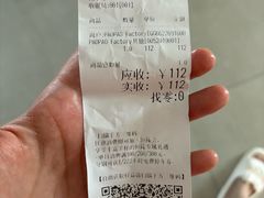 -PAOPAO Bakery&Café(港汇店)