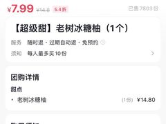 -e佳鲜果(四方坪店)