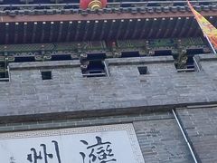 -滦州古城