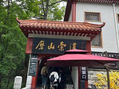 -东湖落雁景区