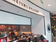 等位区-味福记·江西小炒·南昌小吃(青山湖万达店)