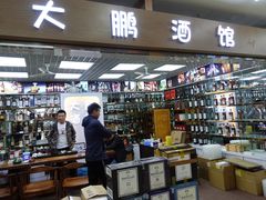 -紫荆城食品交易中心(华强北店)