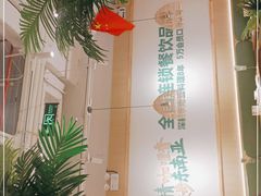 -泰悦澜·泰国餐厅(万象城店)