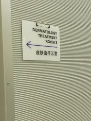 -纯粹医美