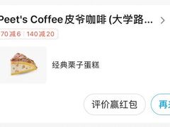 -Peet's Coffee皮爷咖啡(大学路店)