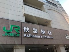 -秋叶原电器街