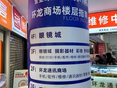 -三叶眼镜城批发市场(上海火车站店)