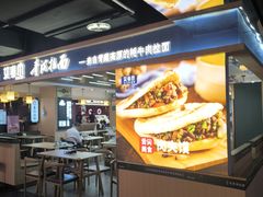 -华威约饭街