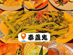 -泰盏鬼·颓废冬阴(陈家祠扬韬店)